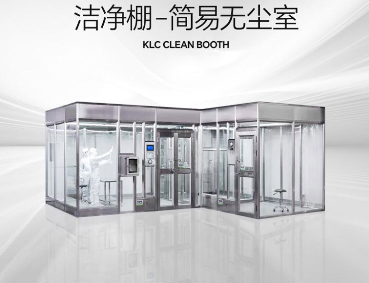 潔凈棚是什么？它的特點(diǎn)是什么？